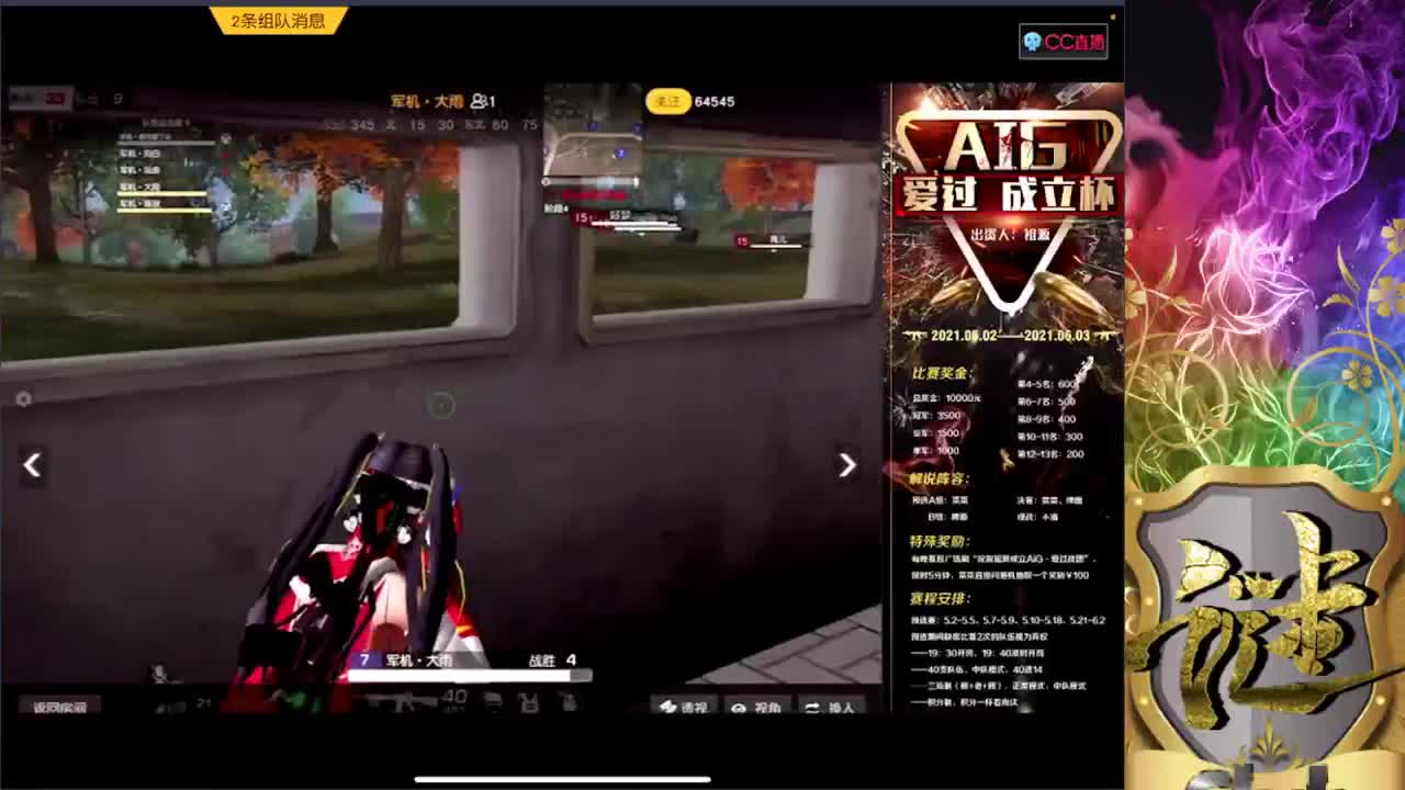 娱乐 第2段