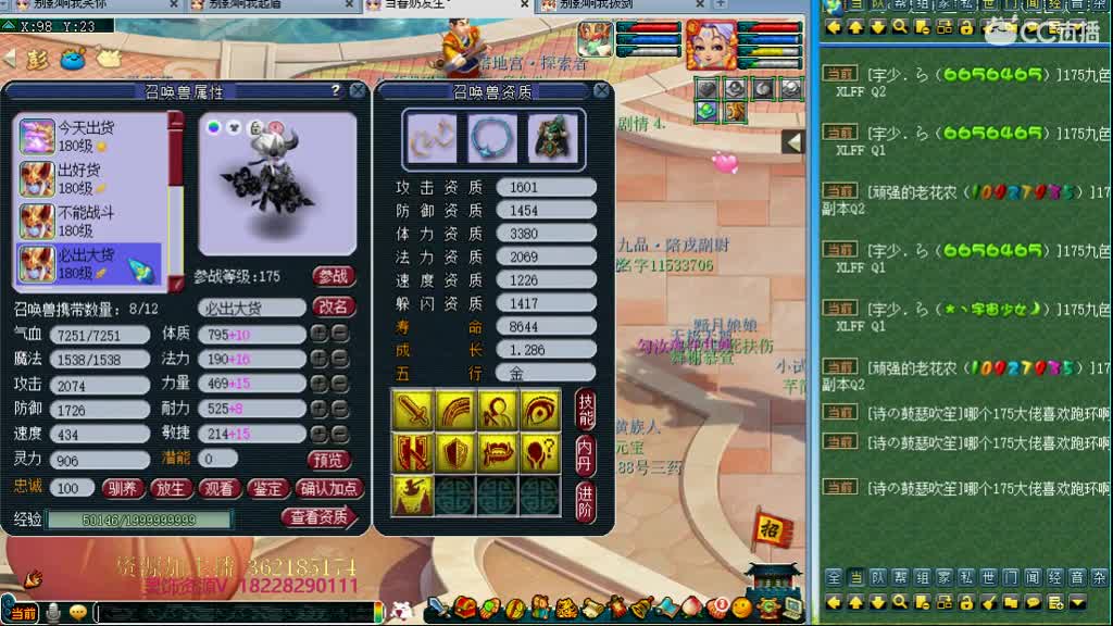 浩文 联赛！ 第2段