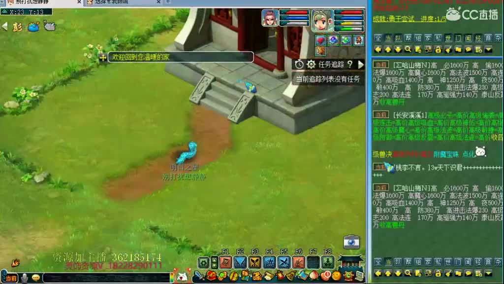 浩文 联赛！ 第4段