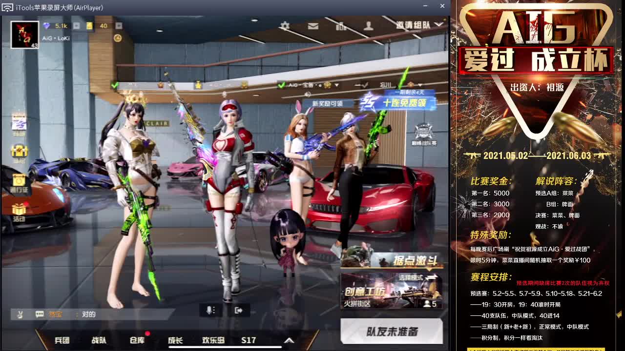 打比赛