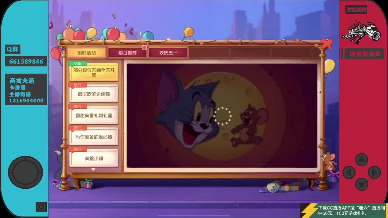 欢乐的时光来啦~ 第3段