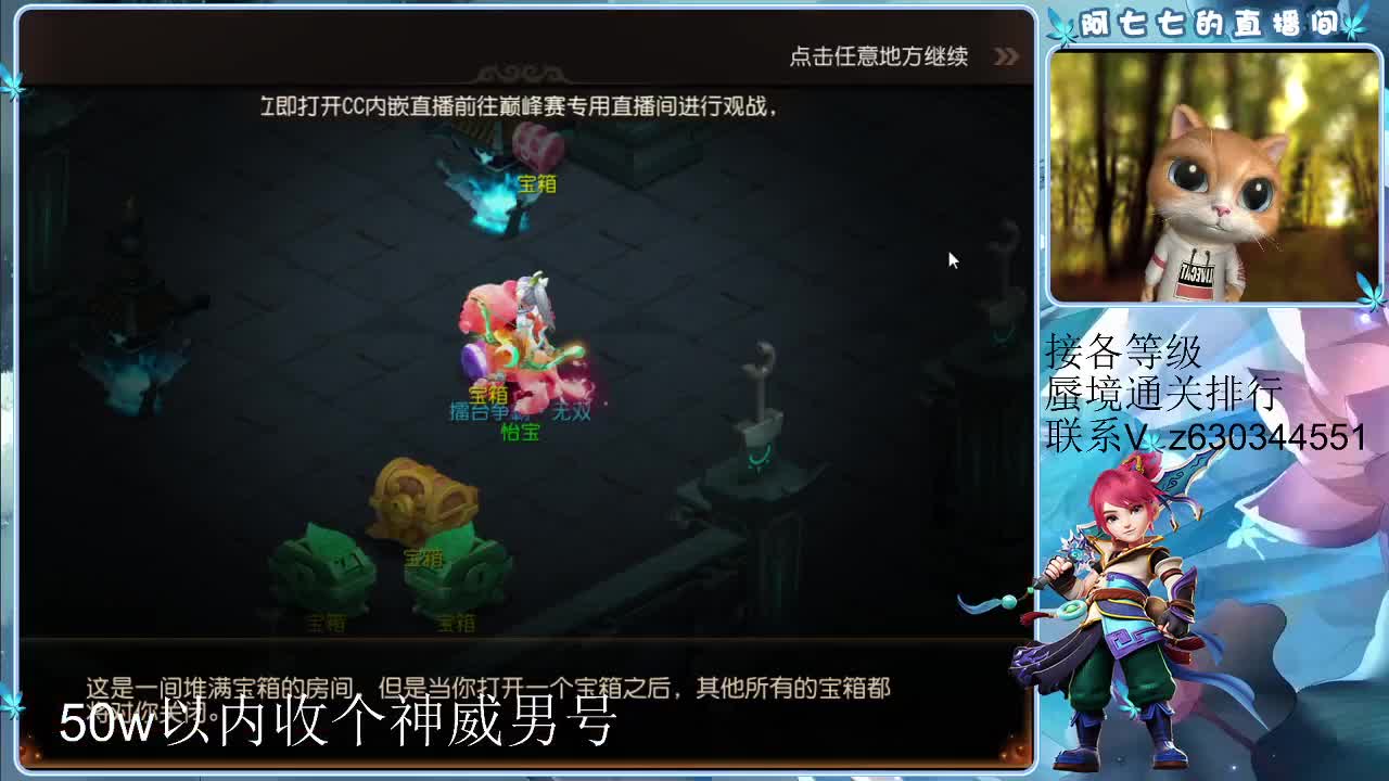 接各等级蜃境排行，通关 第1段