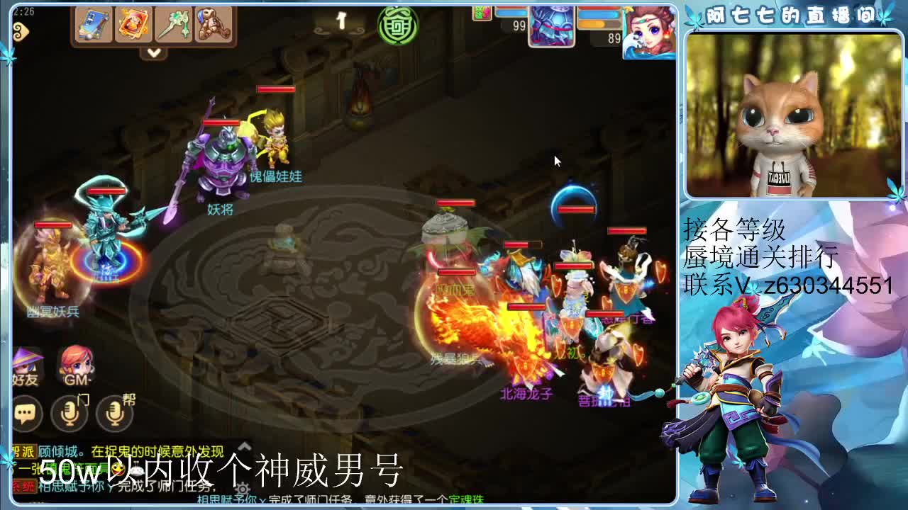 接各等级蜃境排行，通关 第3段