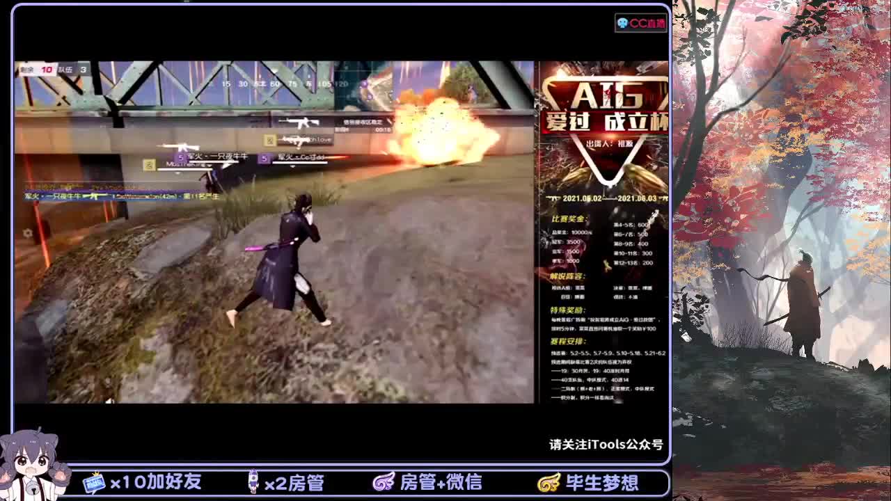 每日心愿：守护！ 第2段