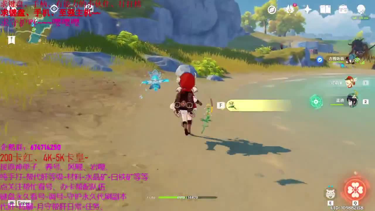 原神大课堂开课了~接托号养号 第1段