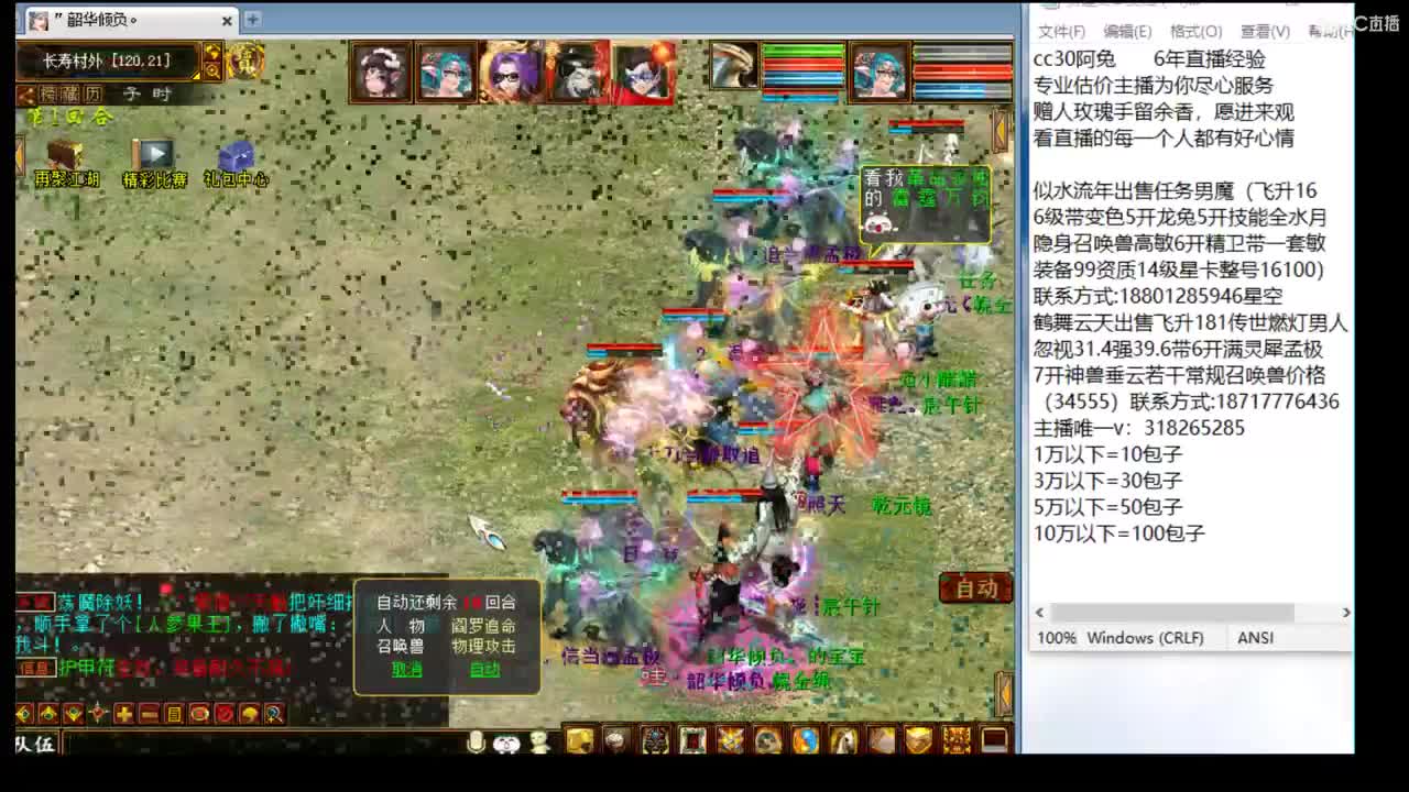 估价搭配代售，细心专业 第2段