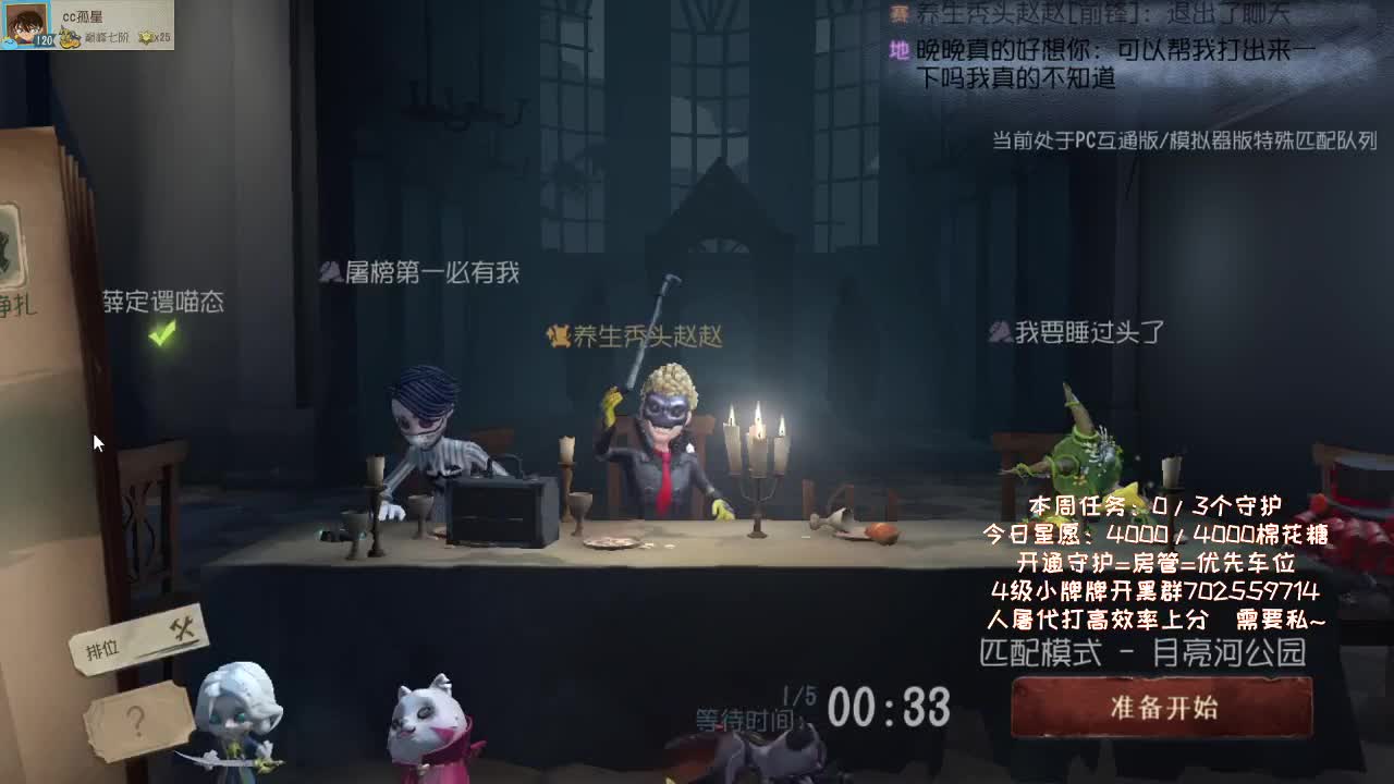 新赛季加油鸭~ 第2段