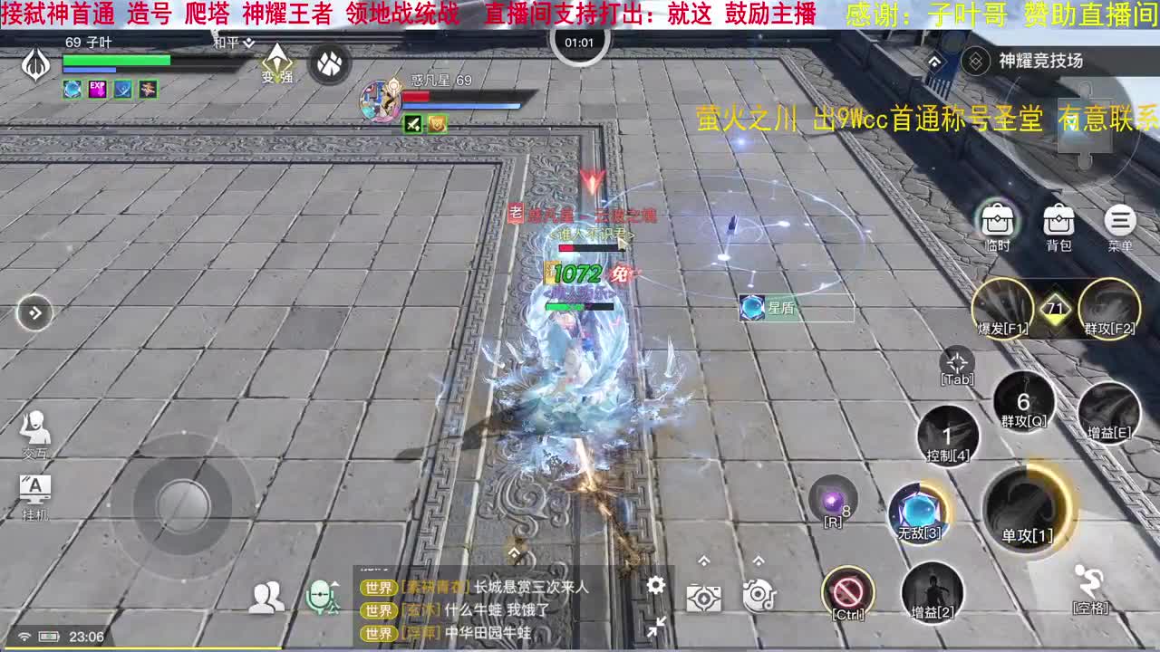 三★玉虚 接统战 神耀 造号 第1段