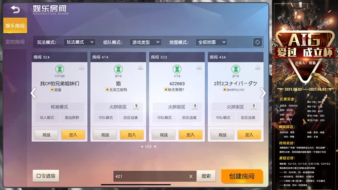 今天是小风 第2段