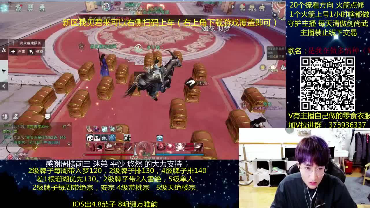 澈：粉丝带入梦楼宗桃宗绝境宗师 第1段