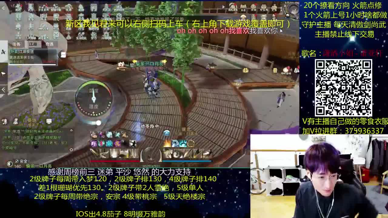 澈：粉丝带入梦楼宗桃宗绝境宗师 第2段