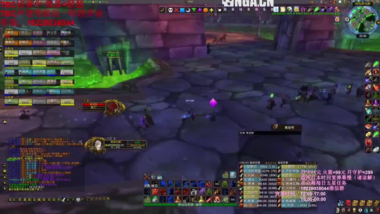 6月2号TBC了 第1段