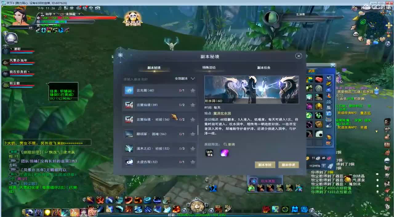 洗孩子透魔 第1段