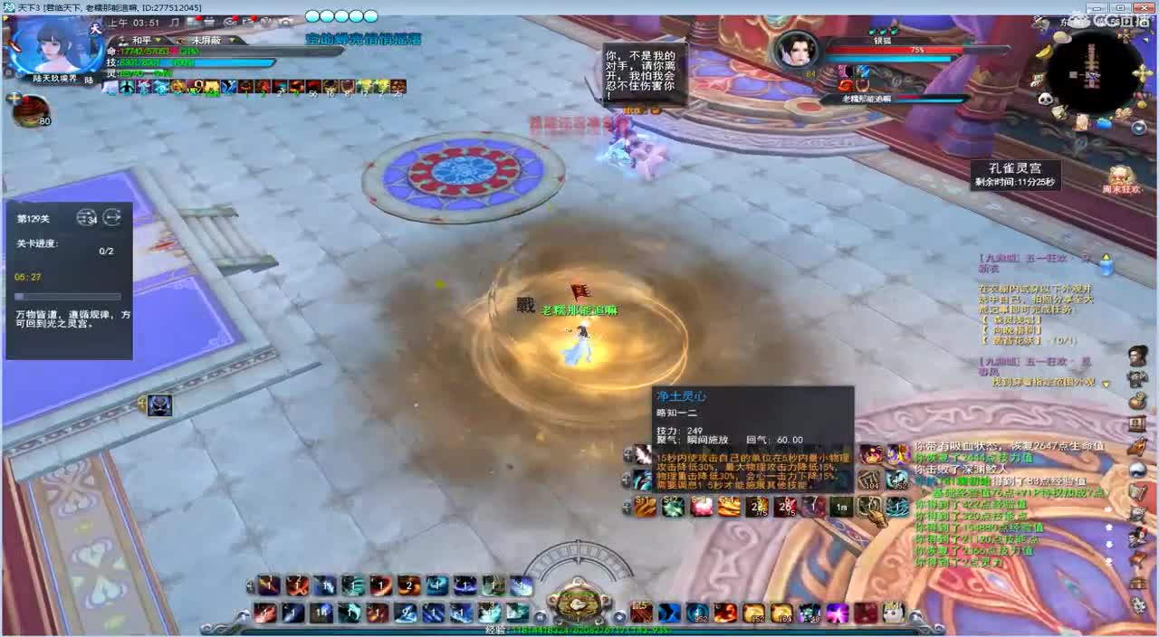 洗孩子透魔 第3段