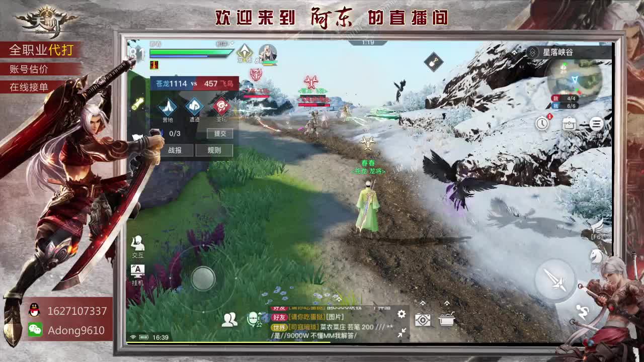 今天你吃了么~ 第2段