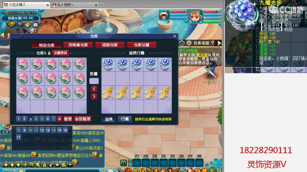 浩文 联赛！ 第2段