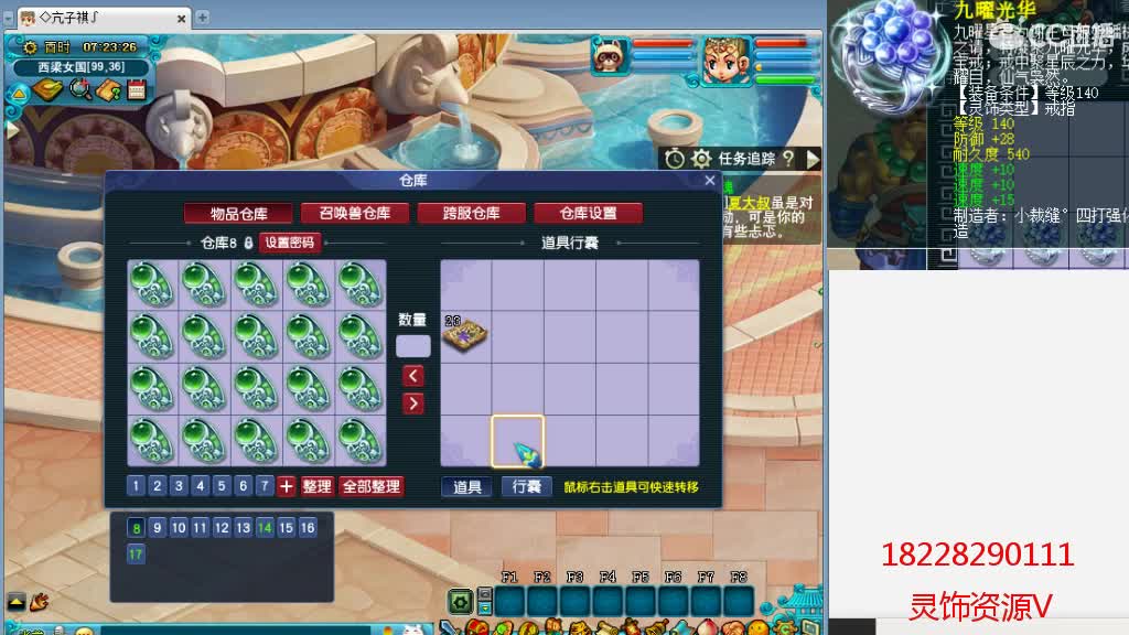 浩文 联赛！ 第3段