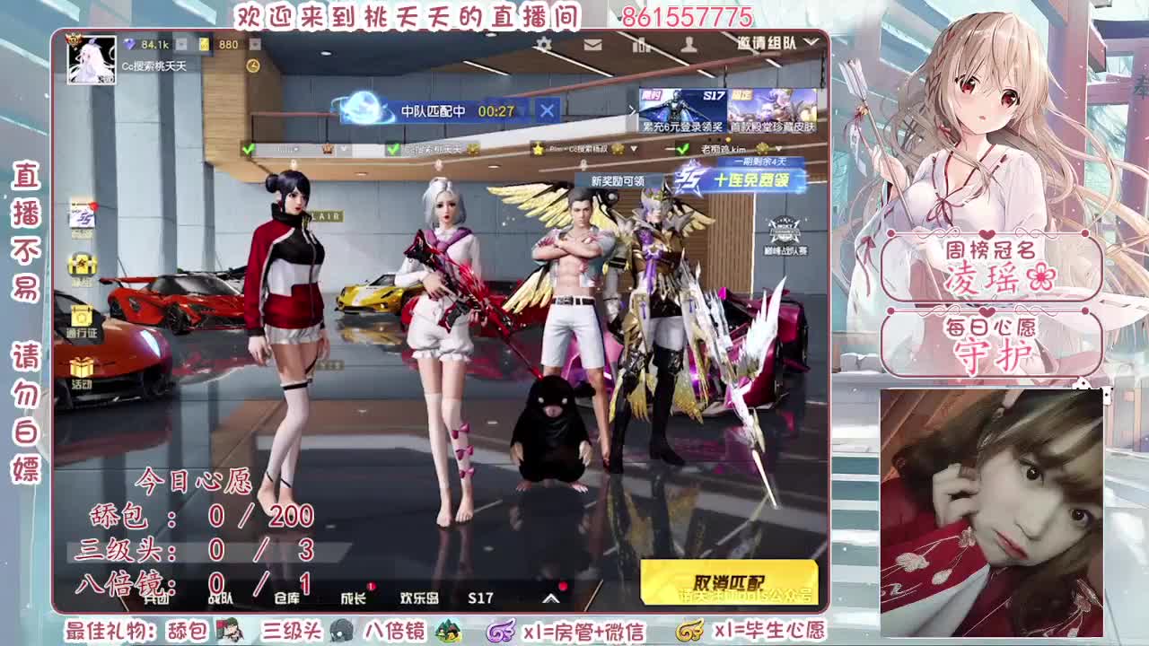你所见即是我，好与坏我都不反驳♡ 第3段