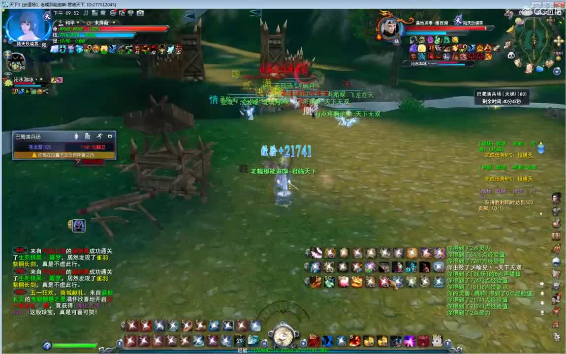 洗孩子透魔 第1段