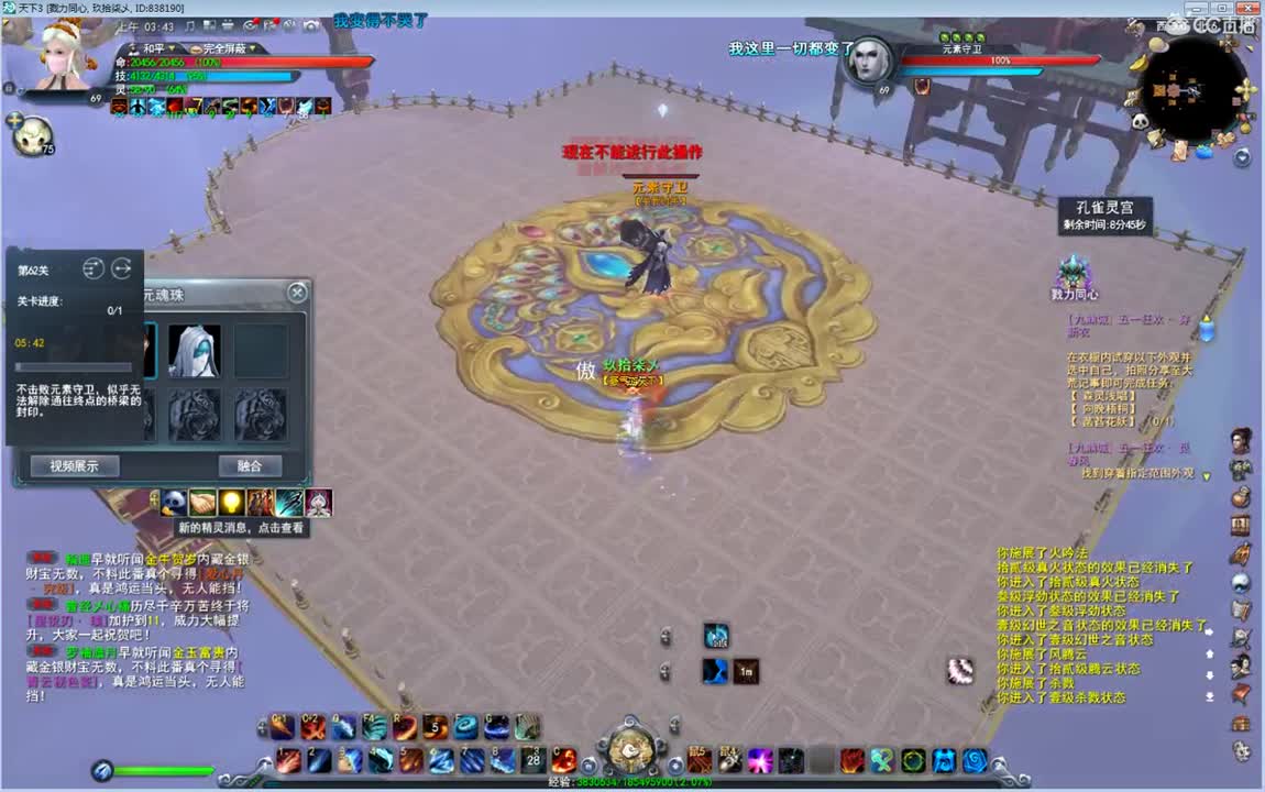 洗孩子透魔 第3段