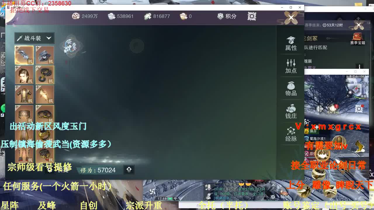 看号提修账号鉴定估值 第1段