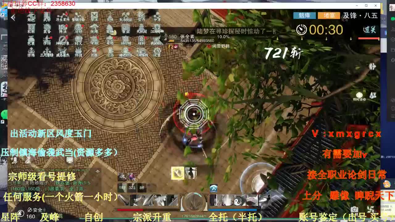 看号提修账号鉴定估值 第2段