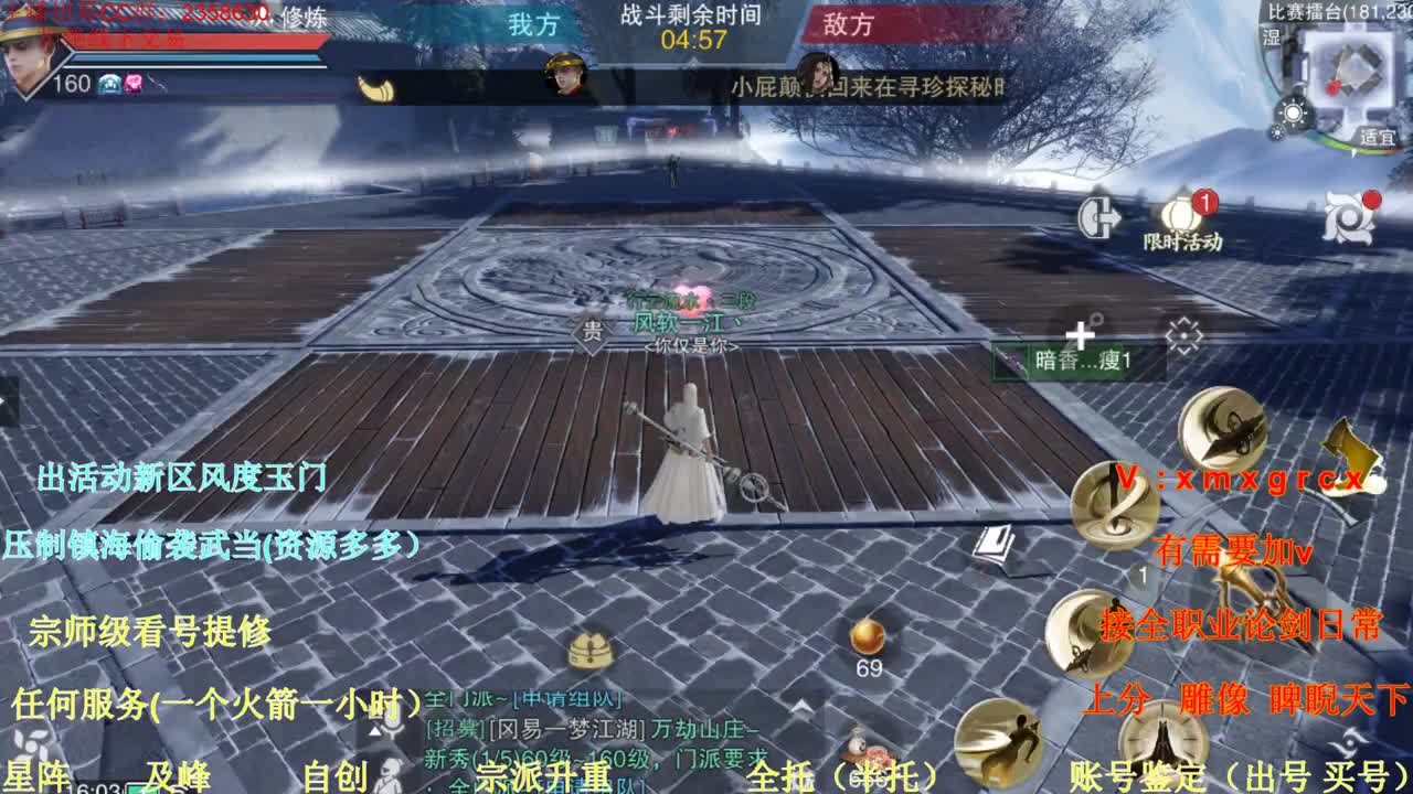 看号提修账号鉴定估值 第1段