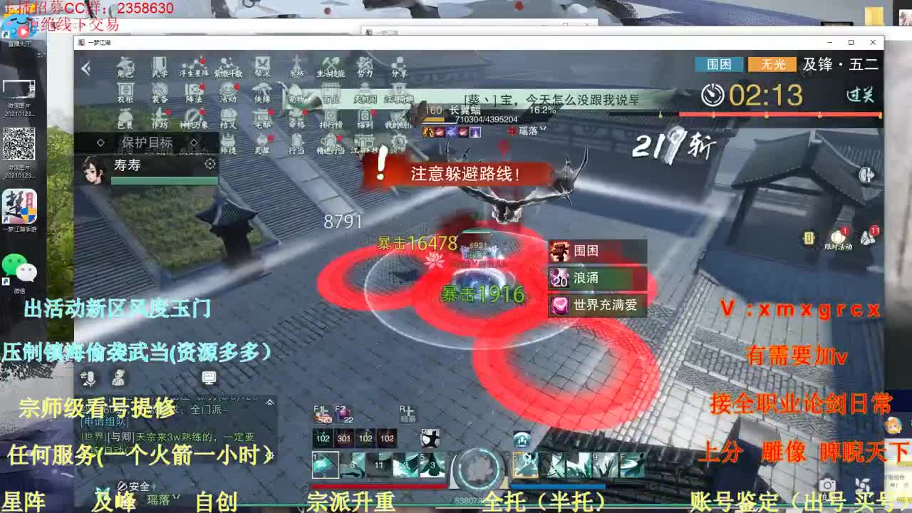 看号提修账号鉴定估值 第3段