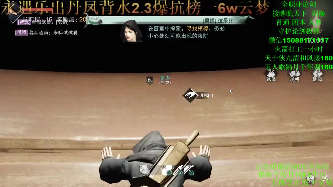 别问 都会 都接 专业团队 第1段