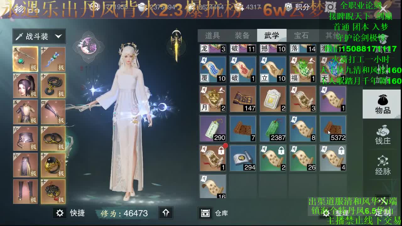 别问 都会 都接 专业团队 第3段