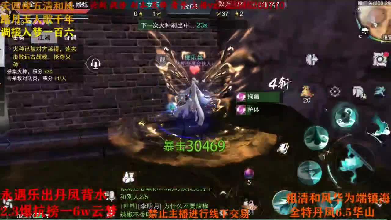 断网主播 在线送分 第1段
