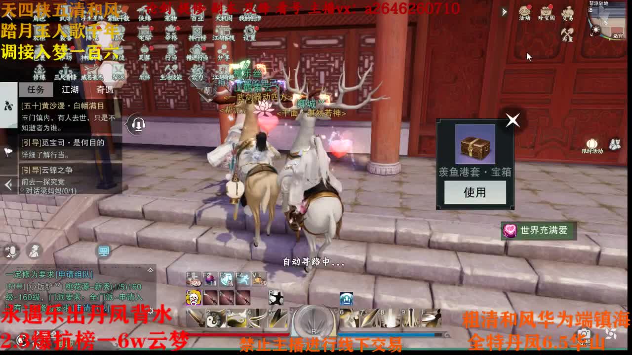 断网主播 在线送分 第2段