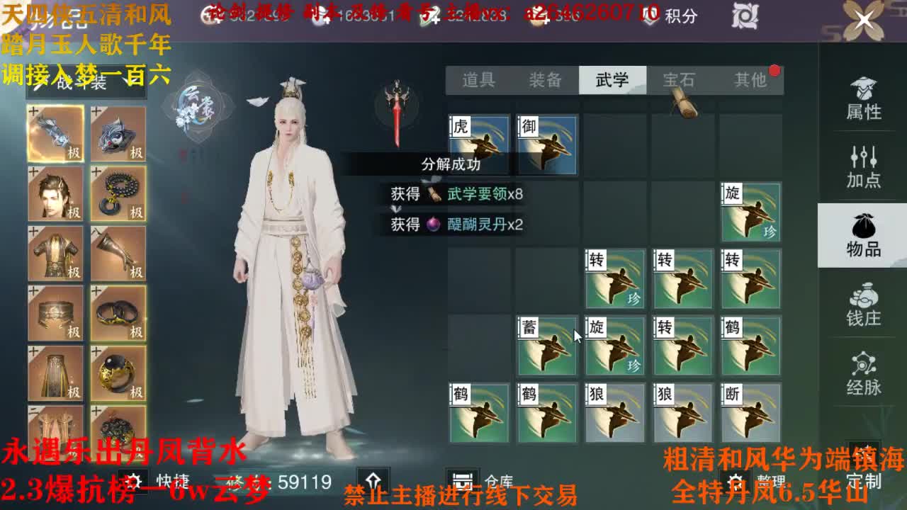 断网主播 在线送分 第1段