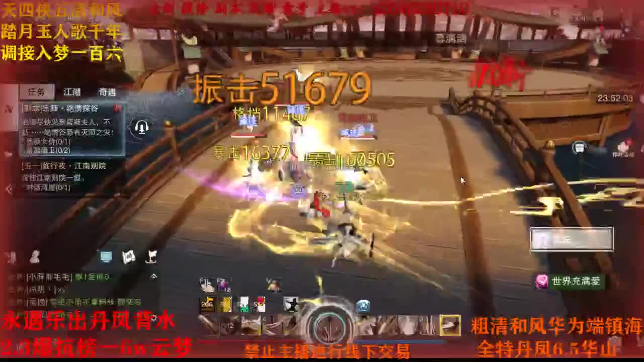 断网主播 在线送分 第2段