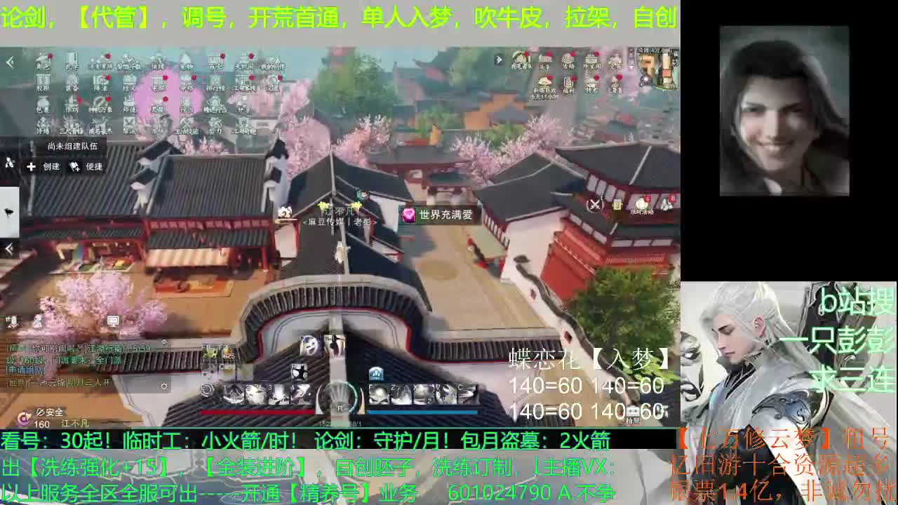 一个古板，传统，保守，迂腐的直播间 第1段