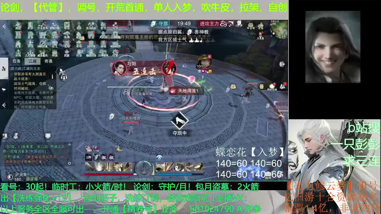 一个古板，传统，保守，迂腐的直播间 第2段