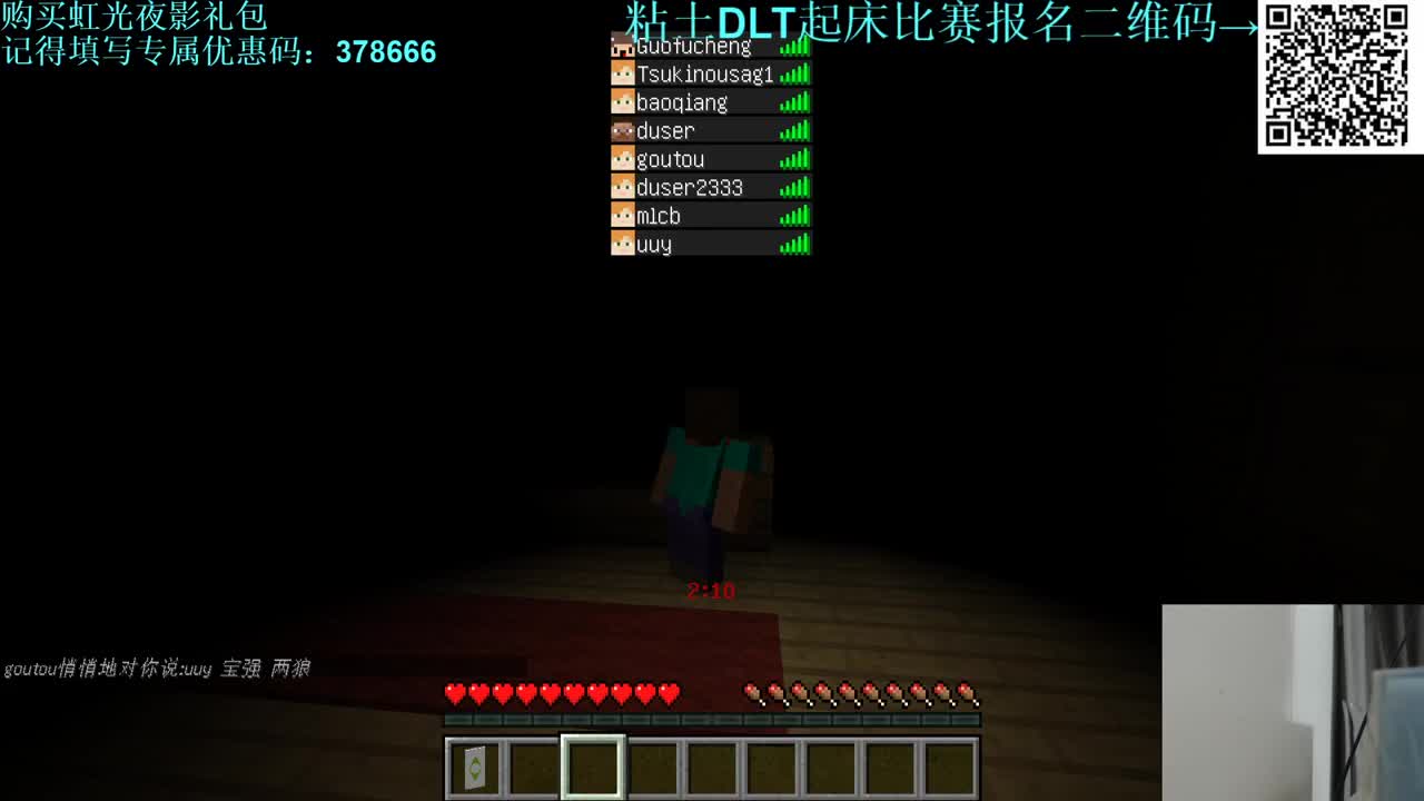 㞭：粘土起床比赛报名中！！ 第2段