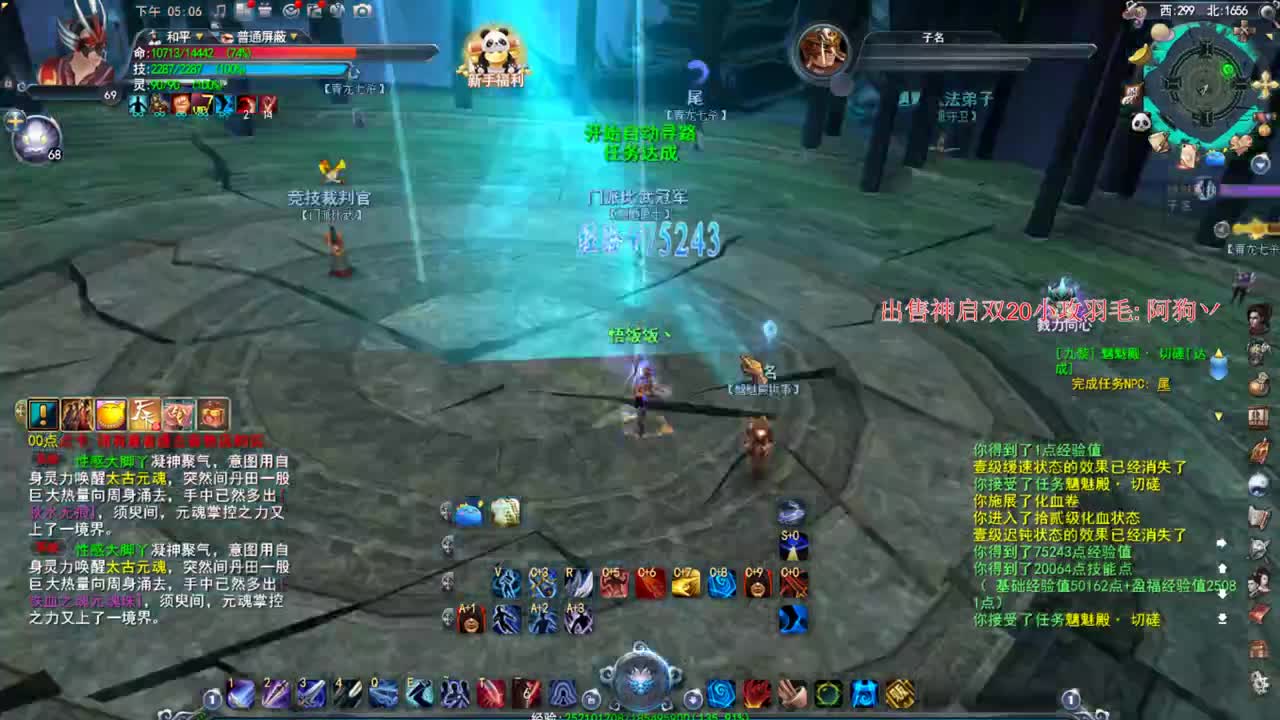 新区势力战双子星视角 第1段