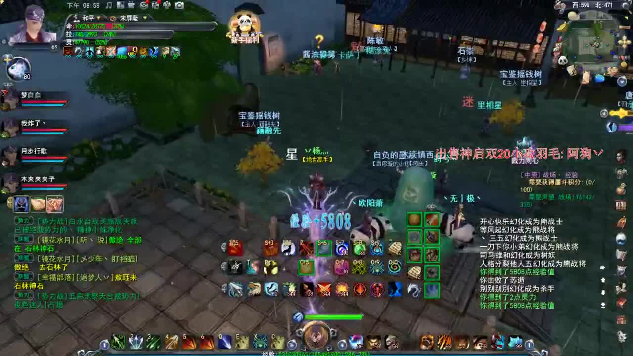 新区势力战双子星视角 第2段