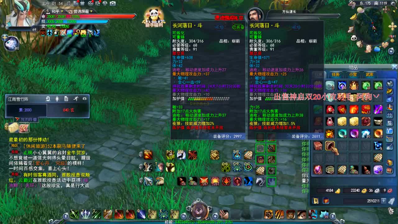 新区势力战双子星视角 第4段