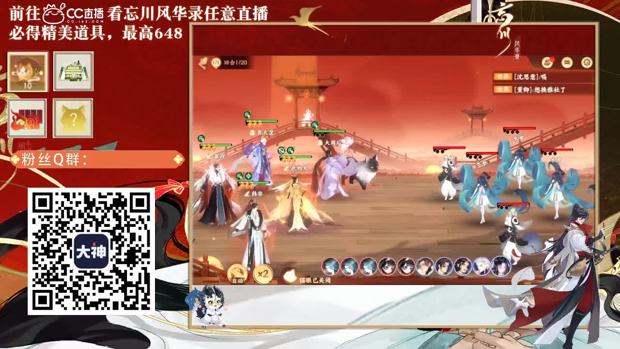 忘川故事 第1段