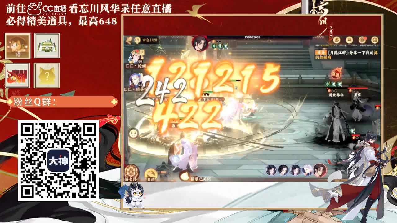 忘川故事 第2段