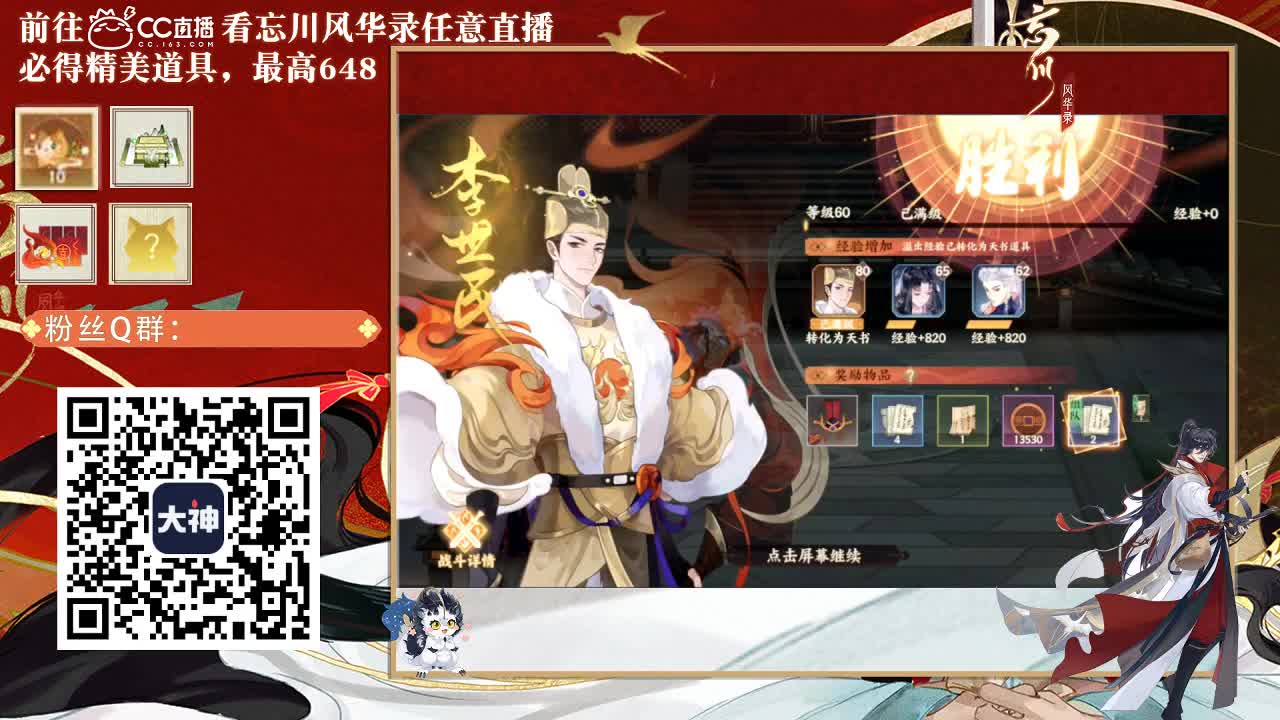 忘川故事 第3段