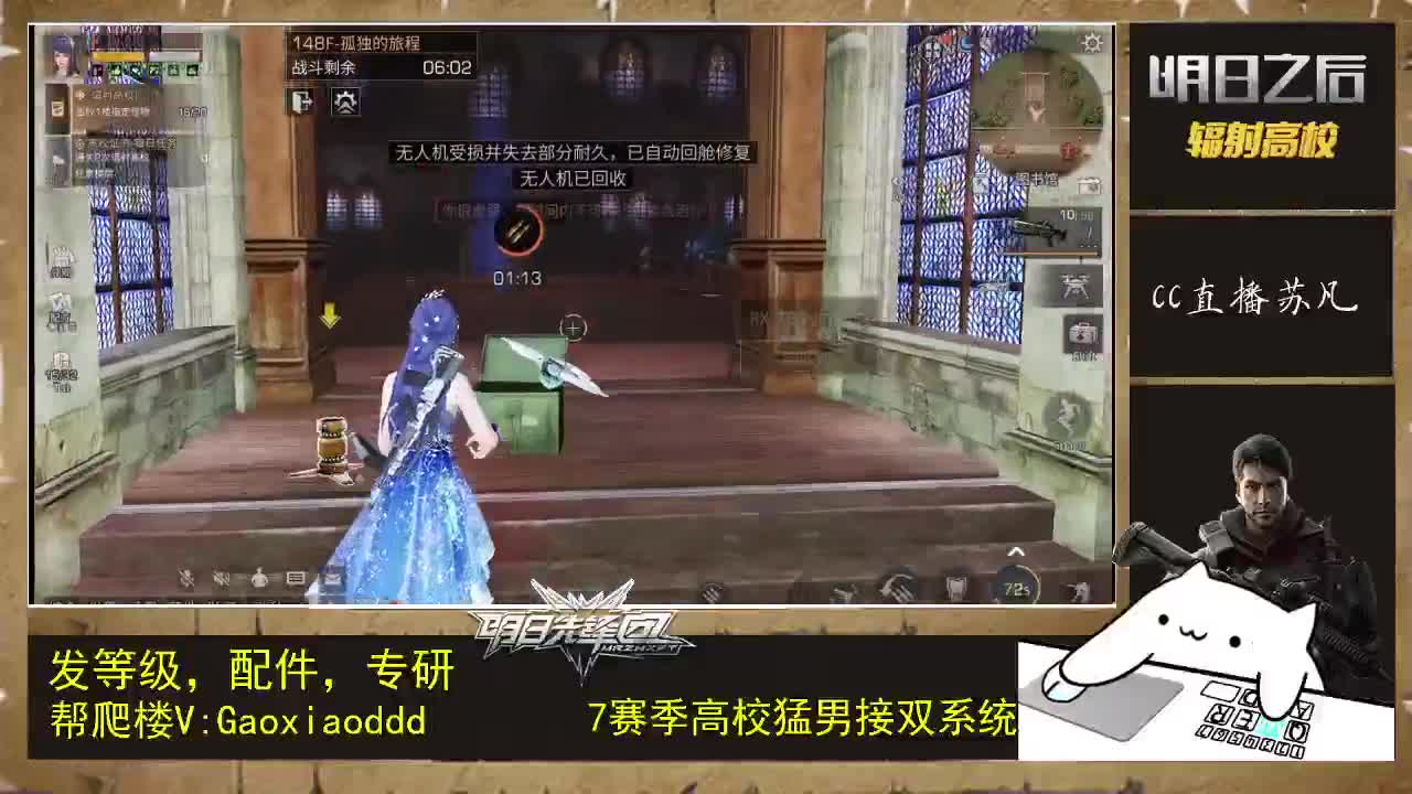 高校倒计时10次 第2段