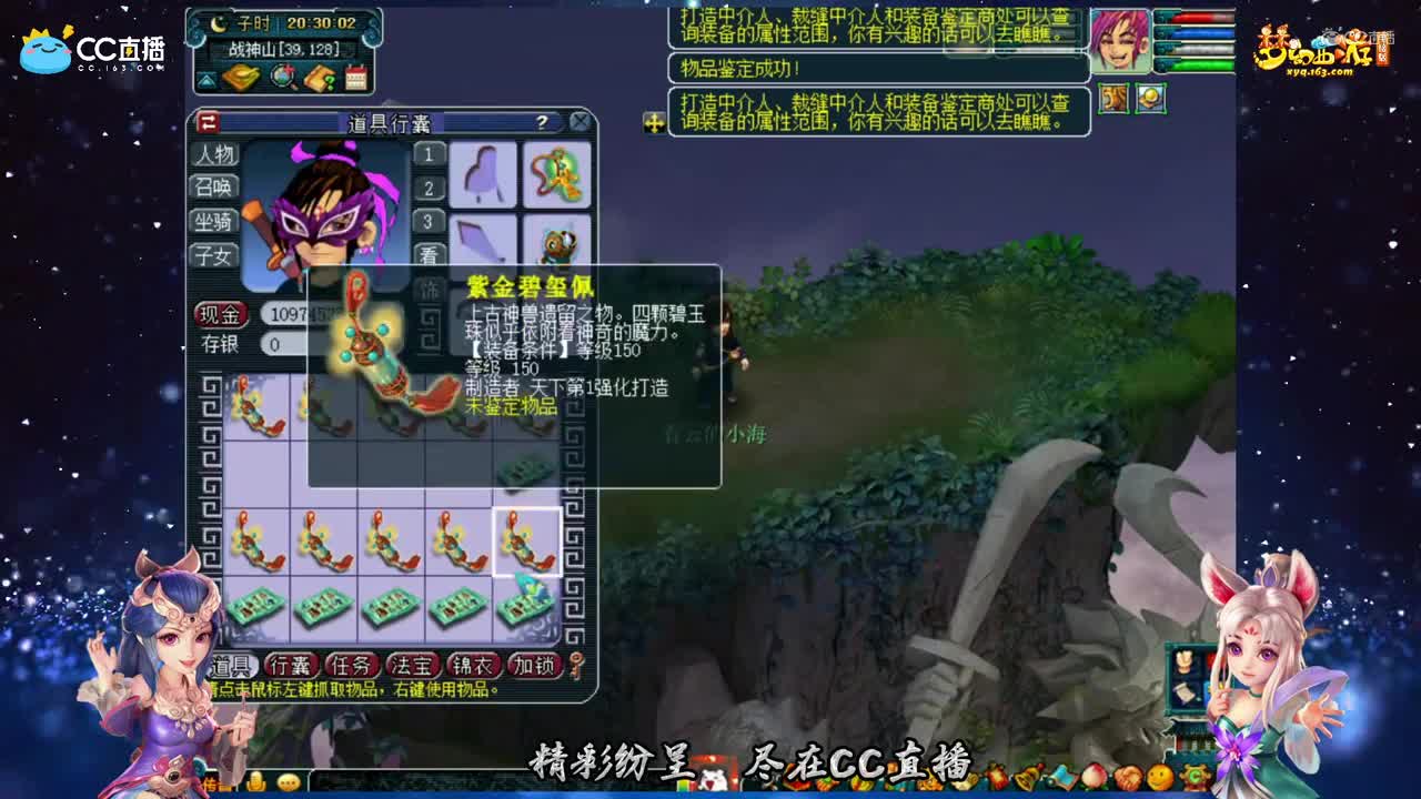 【装备鉴定】20条150项链逆天双蓝字【CC情报站】