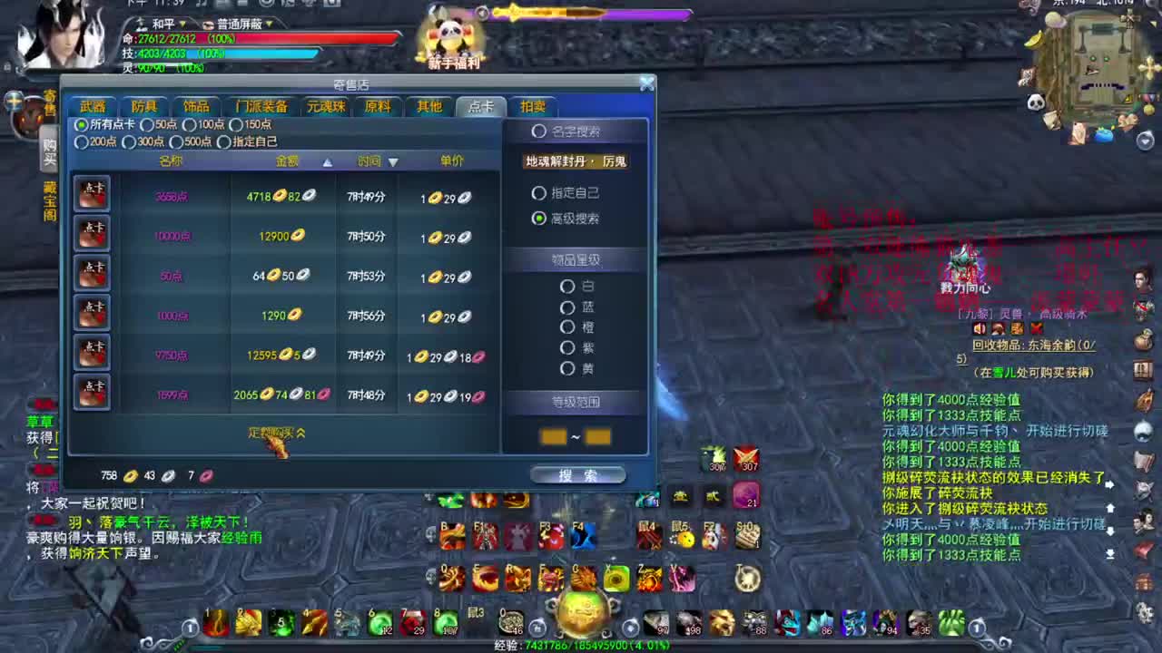 新区梦境 第2段