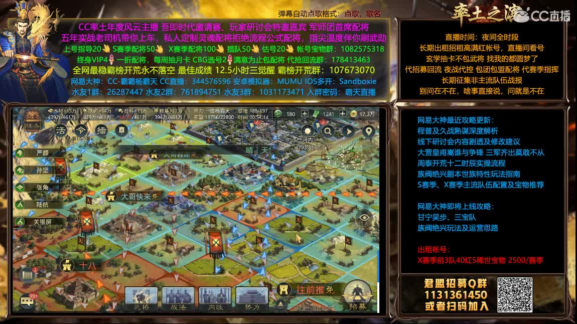 配将开荒出租高满红号 第2段