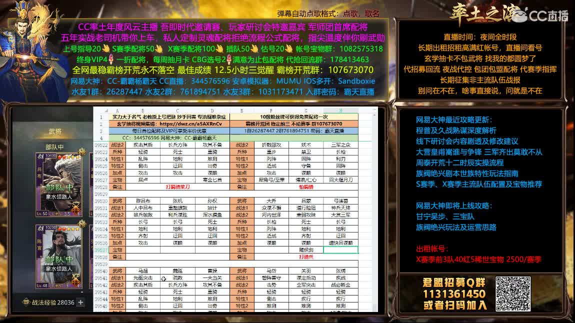 配将开荒出租高满红号 第3段