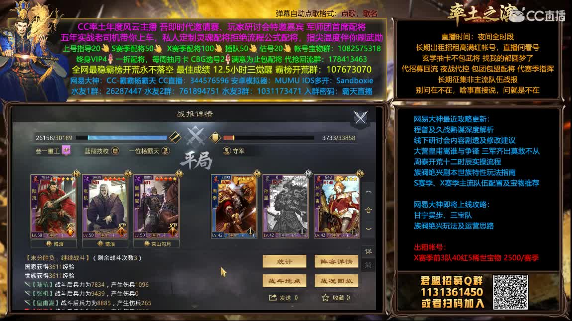 配将开荒出租高满红号 第4段