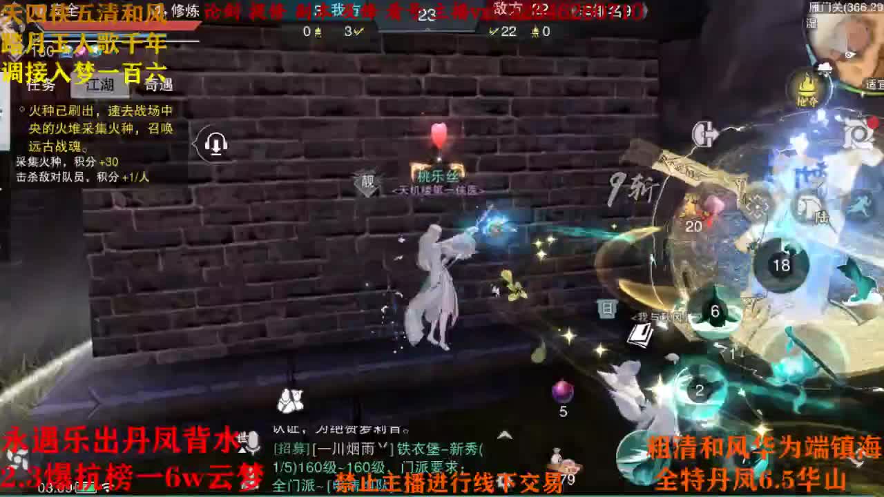 断网主播 在线送分 第1段